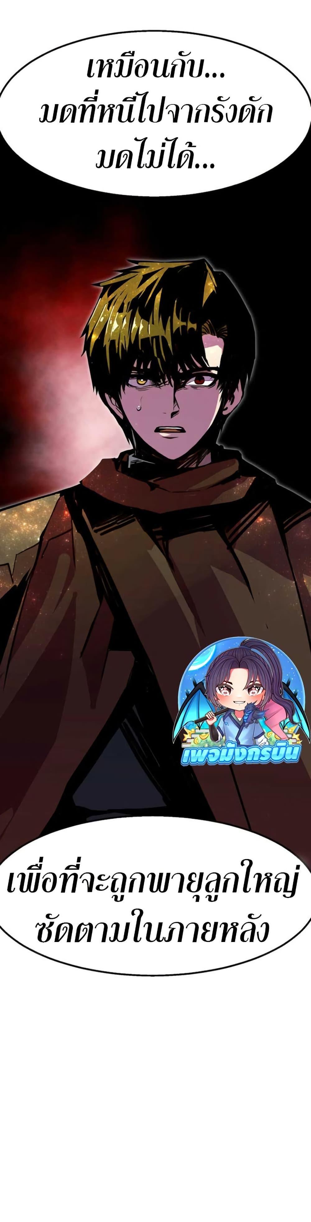 Worthless Regression ตอนที่ 97 18