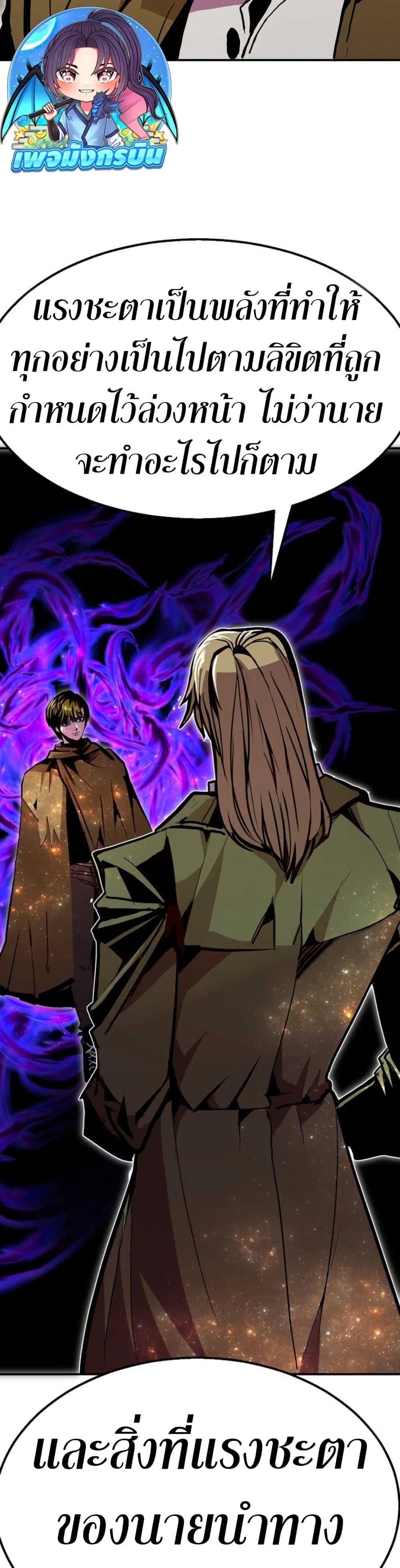 Worthless Regression ตอนที่ 97 23