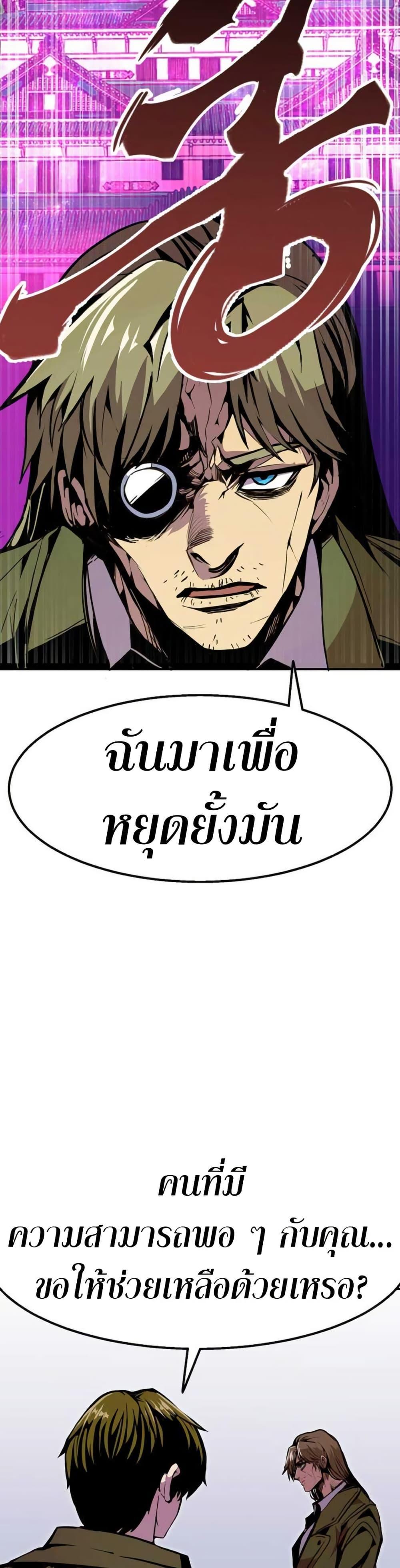 Worthless Regression ตอนที่ 97 28