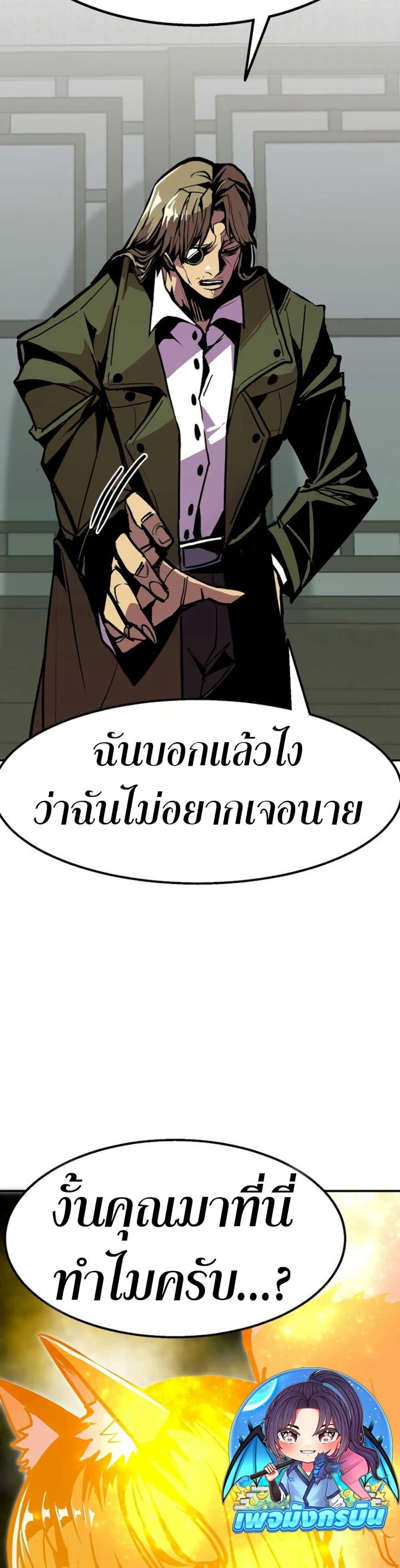 Worthless Regression ตอนที่ 97 26