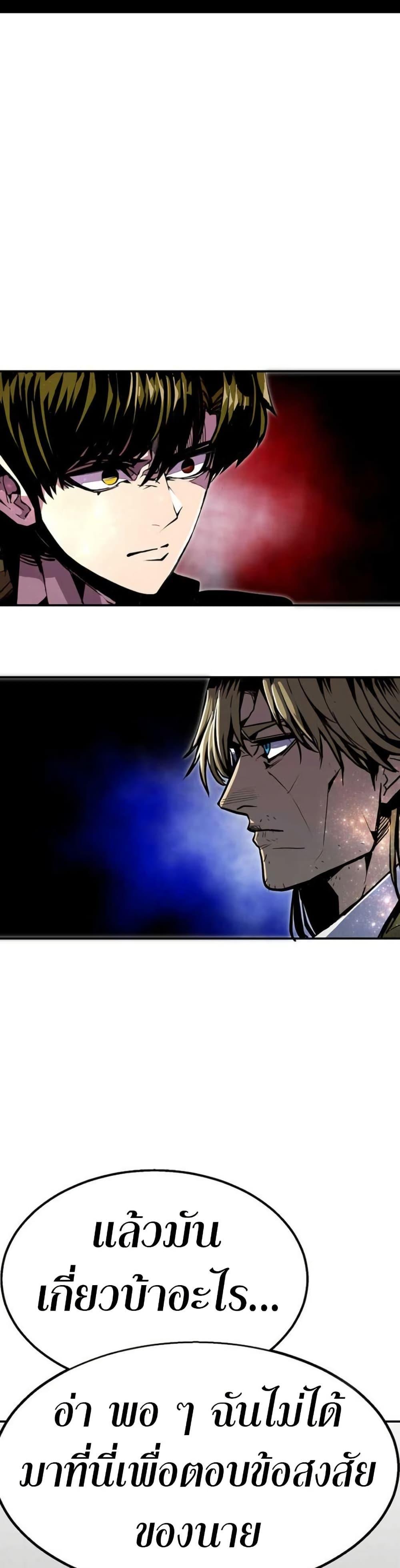 Worthless Regression ตอนที่ 97 25