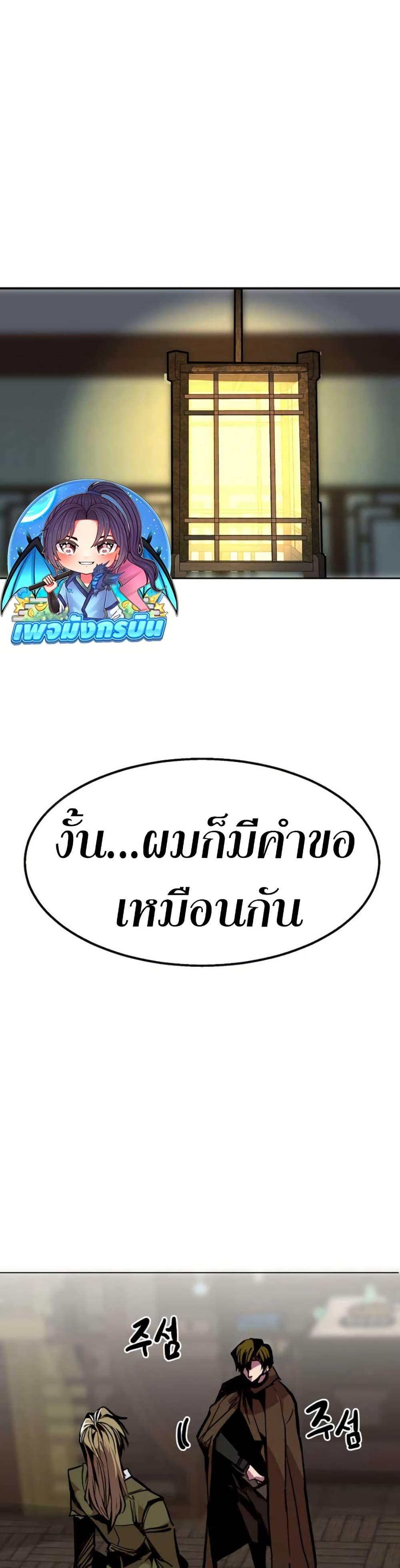 Worthless Regression ตอนที่ 97 30
