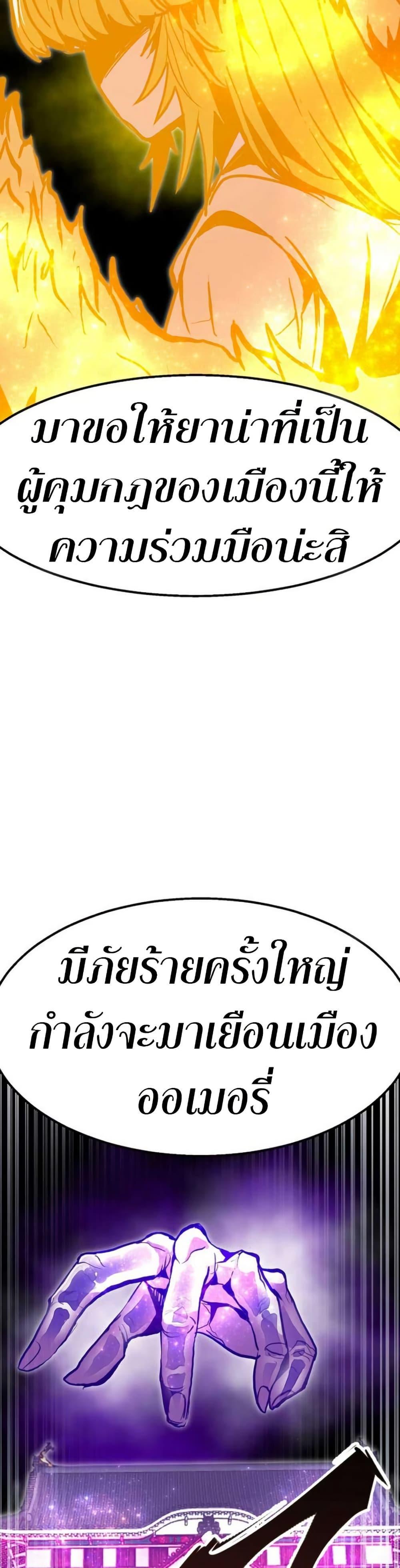 Worthless Regression ตอนที่ 97 27