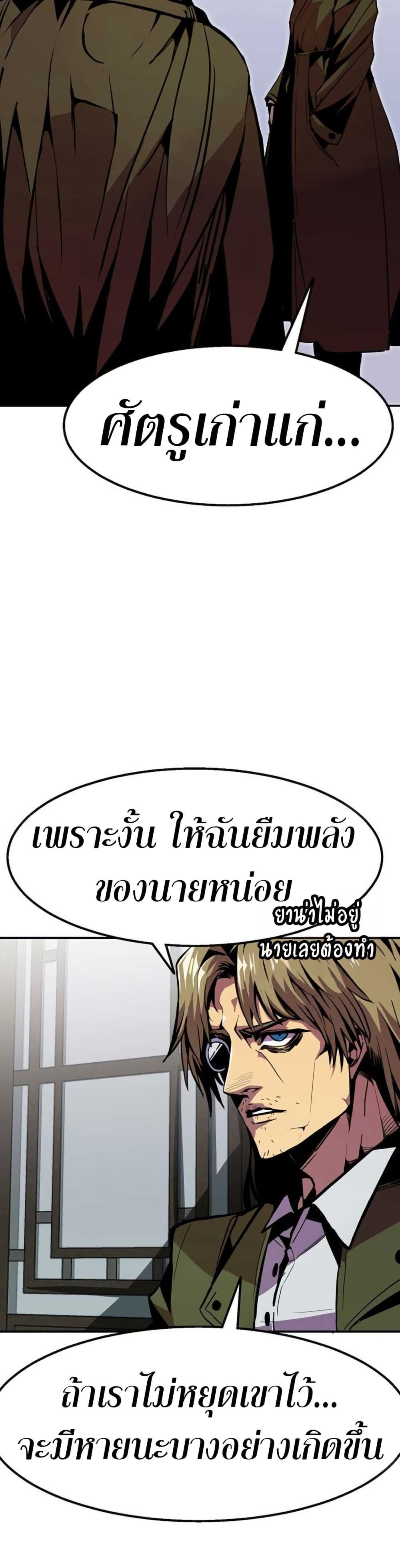 Worthless Regression ตอนที่ 97 29