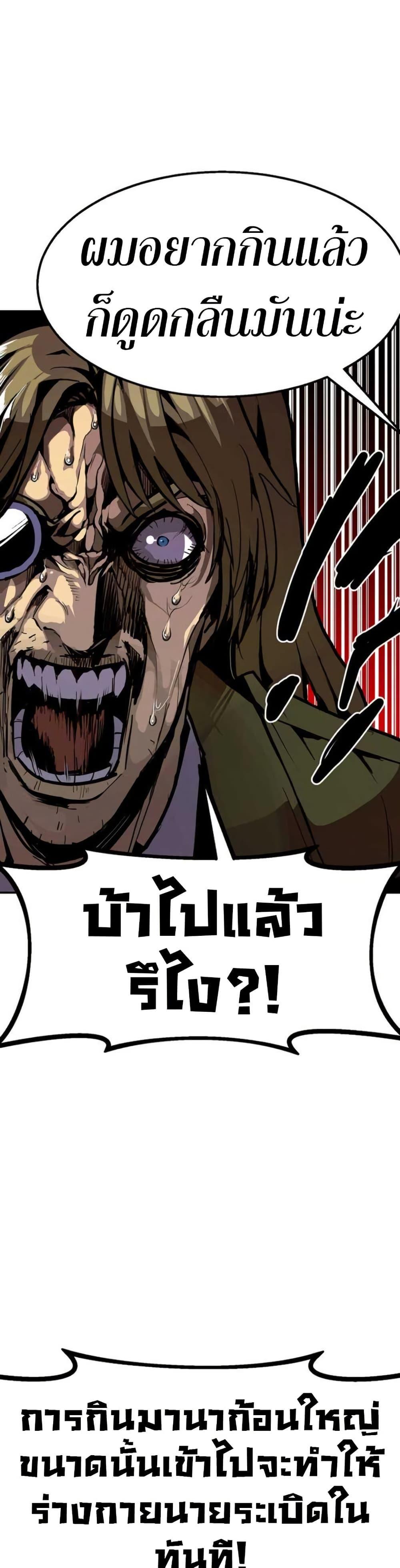 Worthless Regression ตอนที่ 97 33