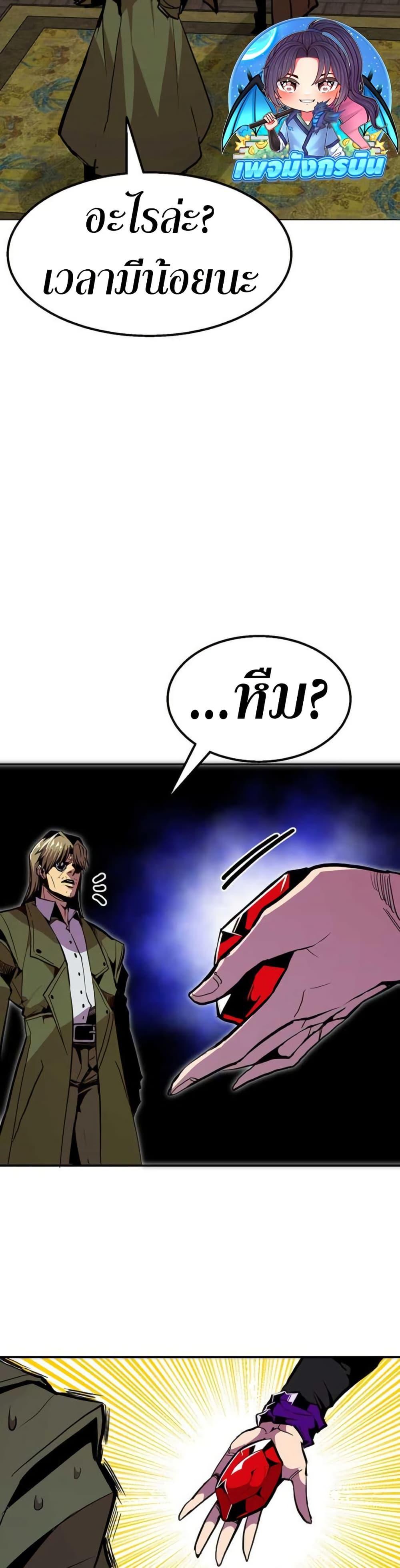 Worthless Regression ตอนที่ 97 31