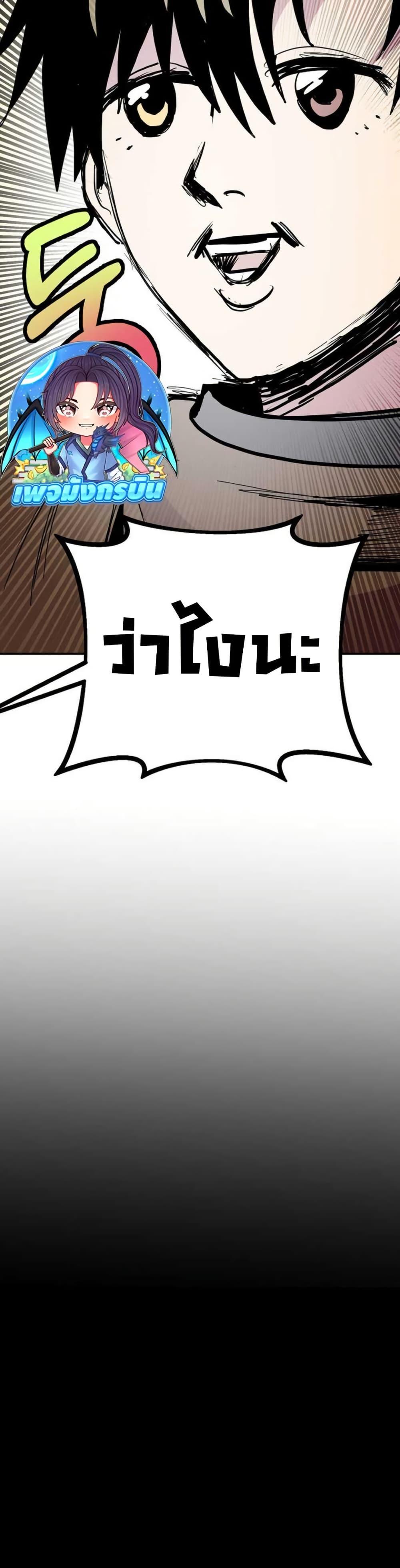 Worthless Regression ตอนที่ 97 36