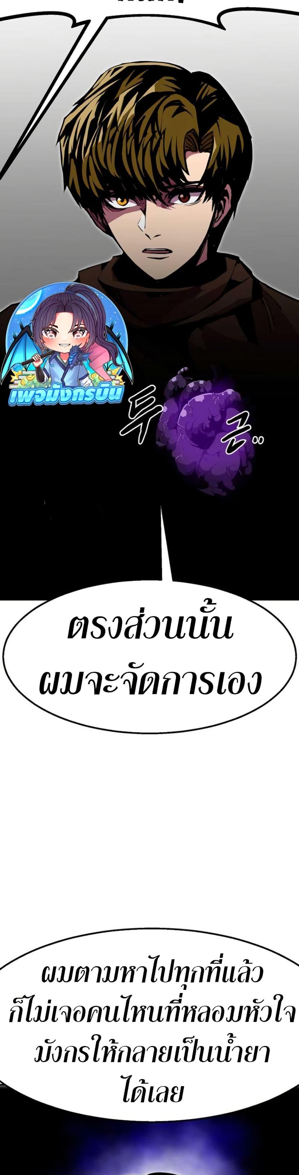 Worthless Regression ตอนที่ 97 34