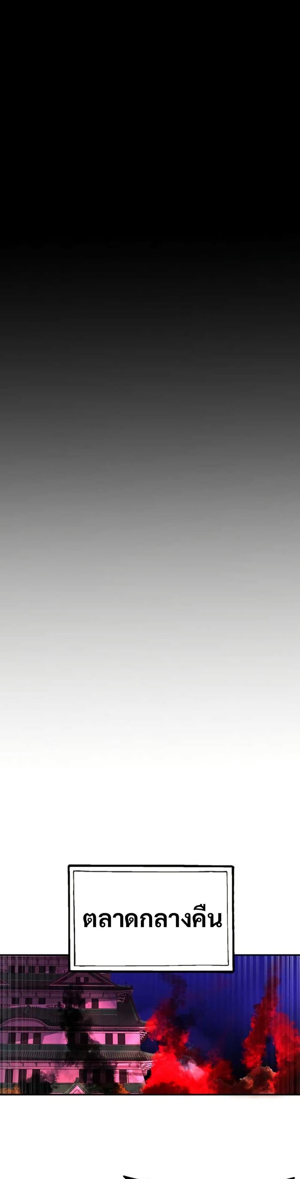 Worthless Regression ตอนที่ 97 37