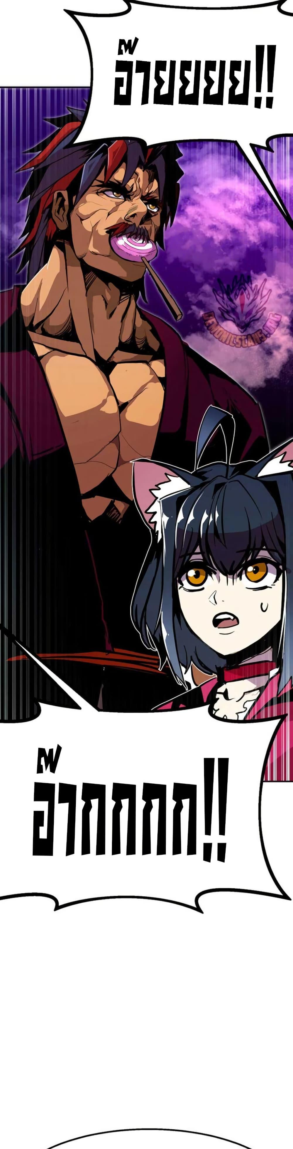 Worthless Regression ตอนที่ 97 38