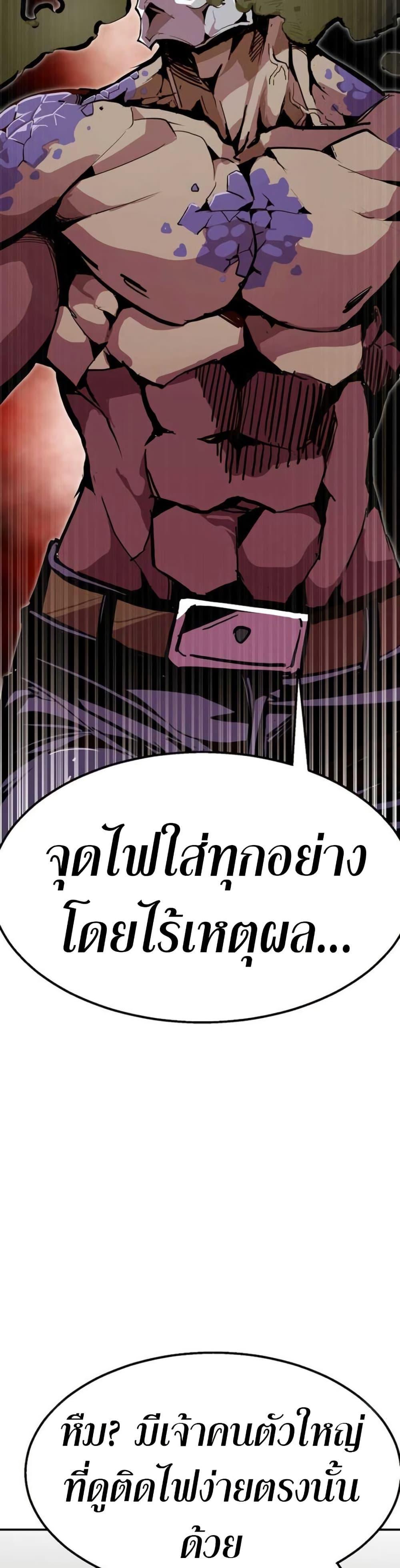 Worthless Regression ตอนที่ 97 43