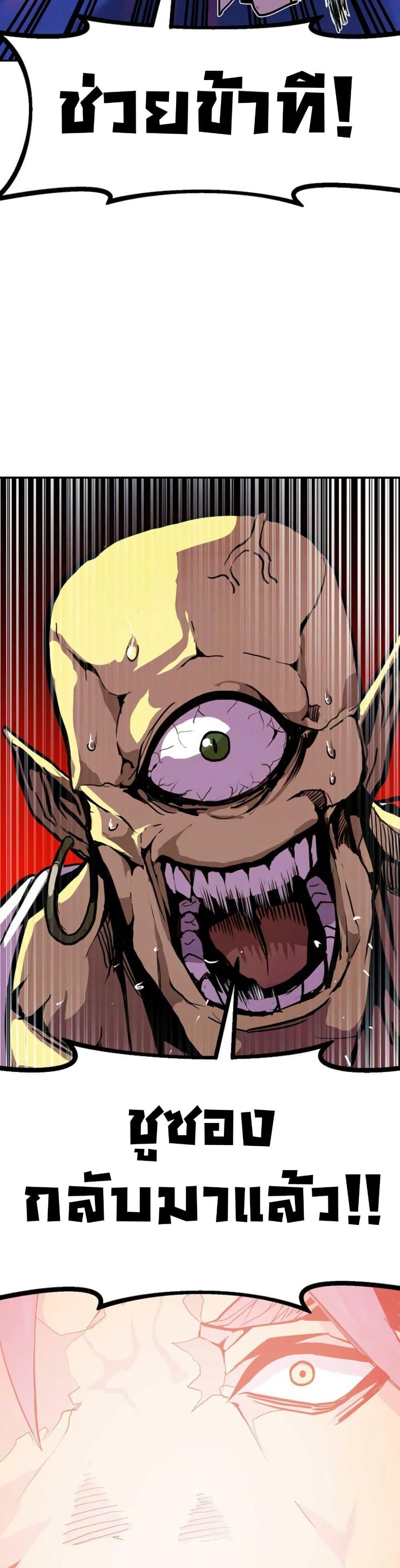 Worthless Regression ตอนที่ 97 40