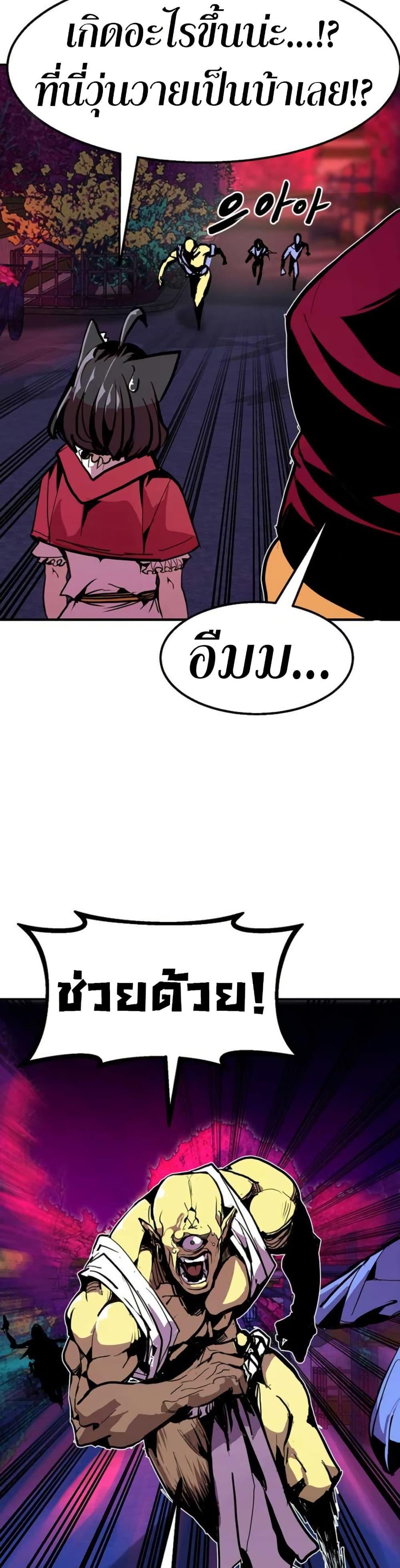 Worthless Regression ตอนที่ 97 39