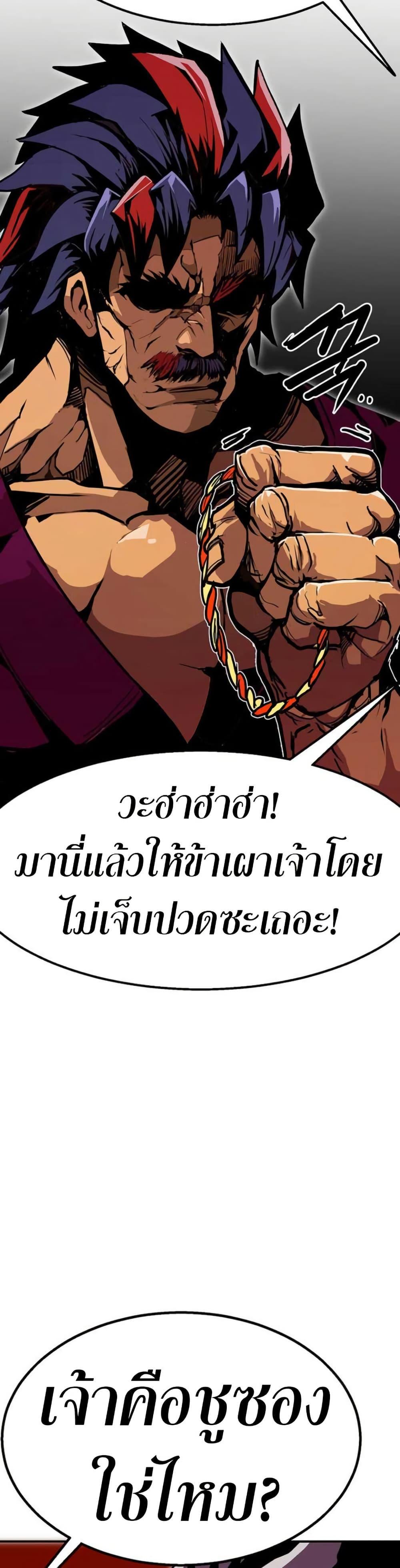 Worthless Regression ตอนที่ 97 44