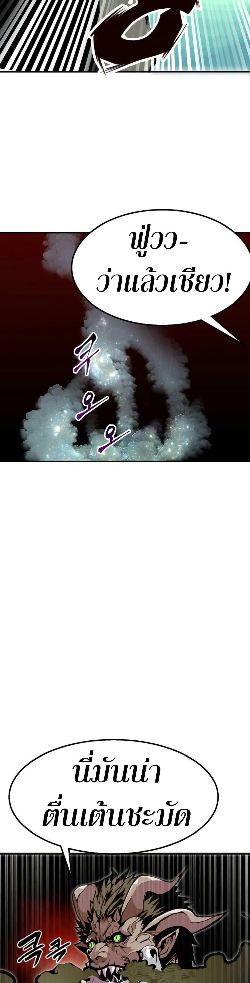 Worthless Regression ตอนที่ 97 42