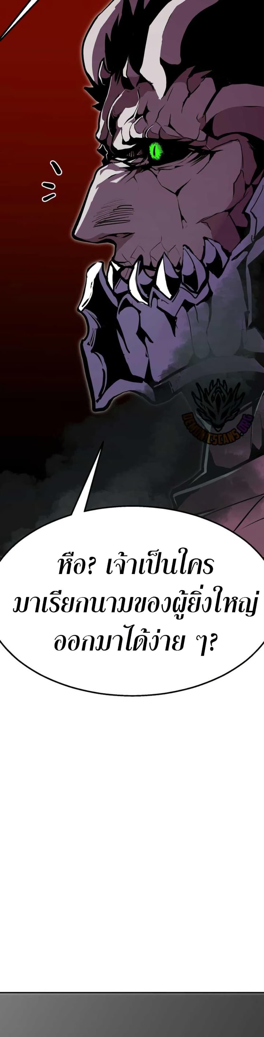 Worthless Regression ตอนที่ 97 45
