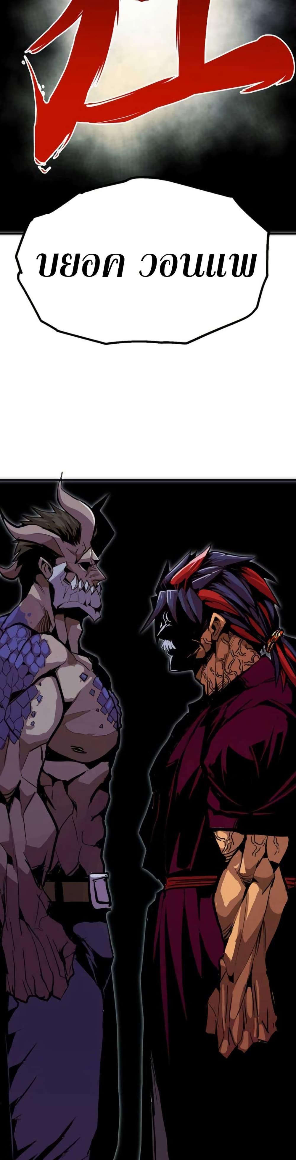 Worthless Regression ตอนที่ 97 48