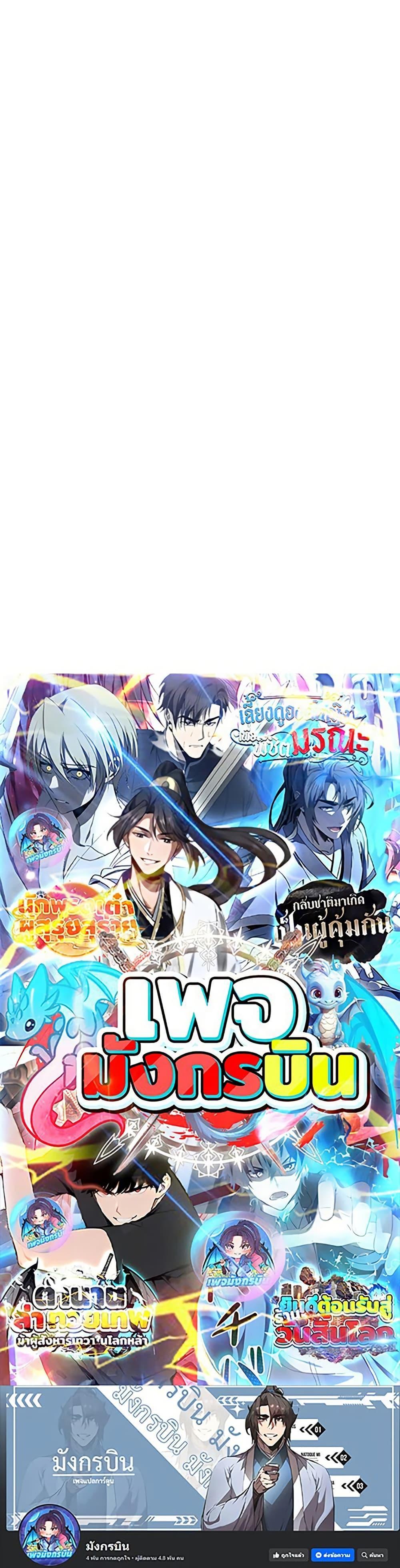 Worthless Regression ตอนที่ 97 50