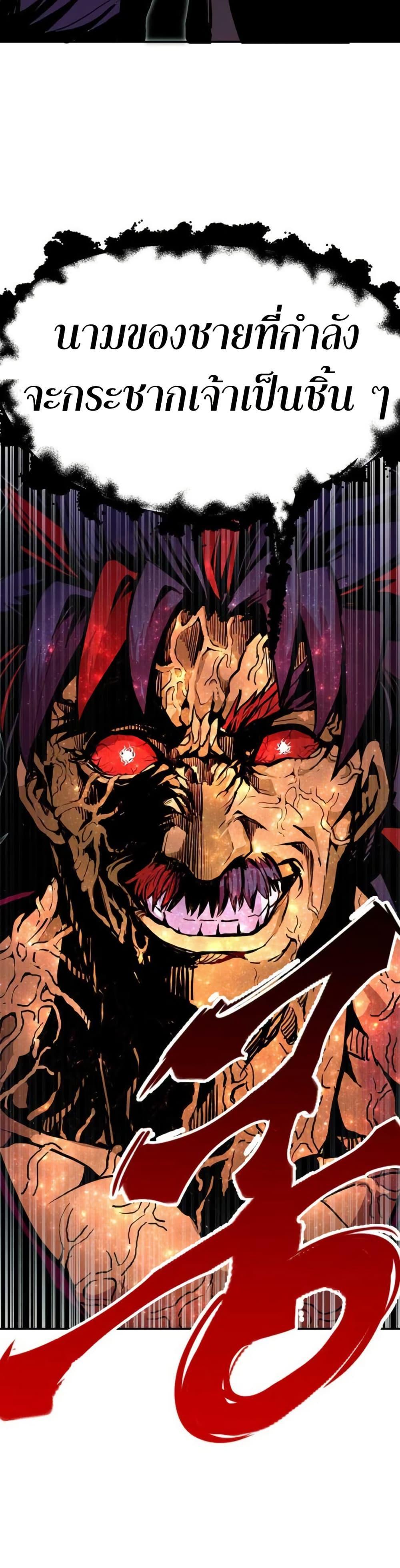 Worthless Regression ตอนที่ 97 49