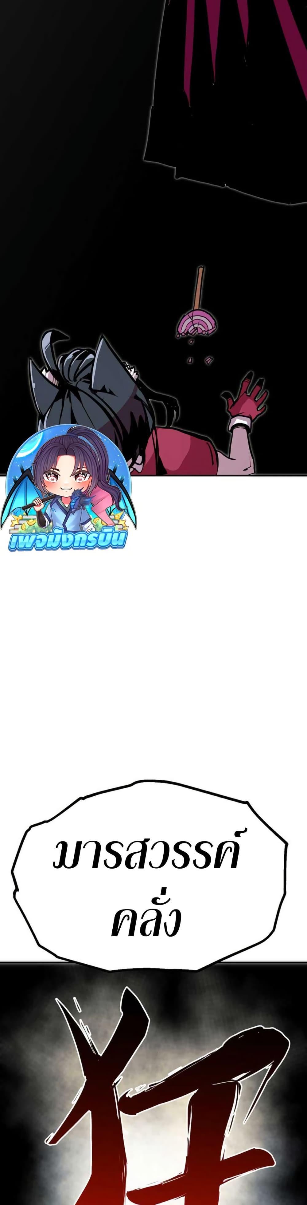 Worthless Regression ตอนที่ 97 47