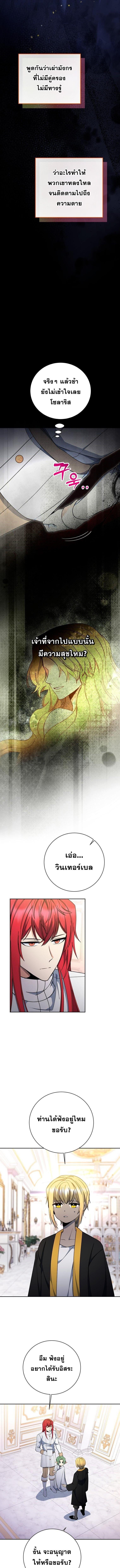 Winterbell ตอนที่ 62 5