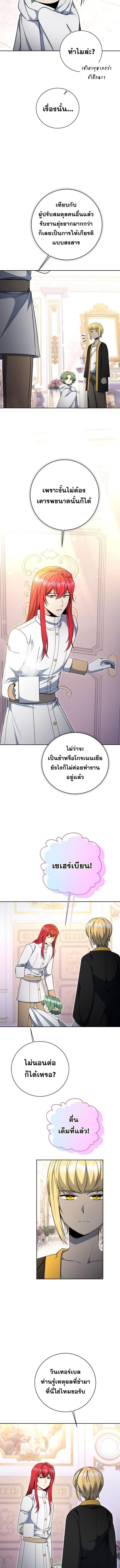 Winterbell ตอนที่ 62 3