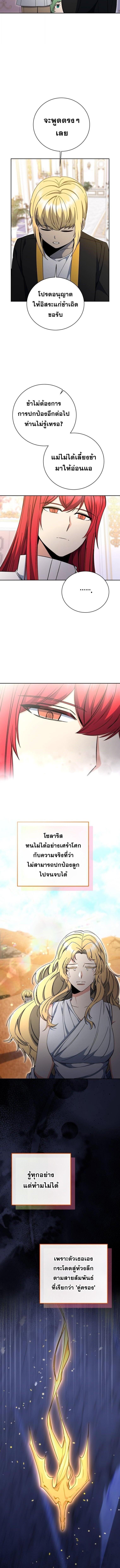 Winterbell ตอนที่ 62 4