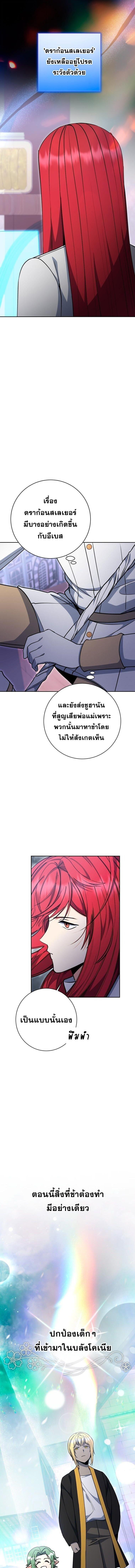 Winterbell ตอนที่ 62 9