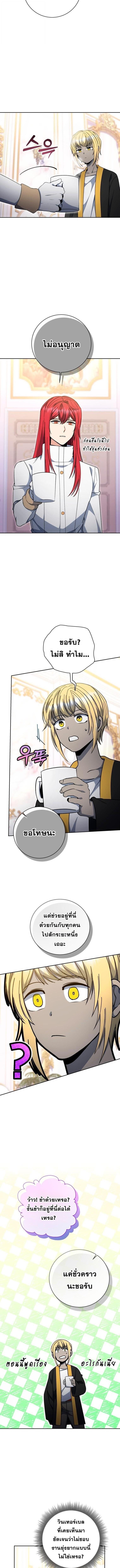 Winterbell ตอนที่ 62 6