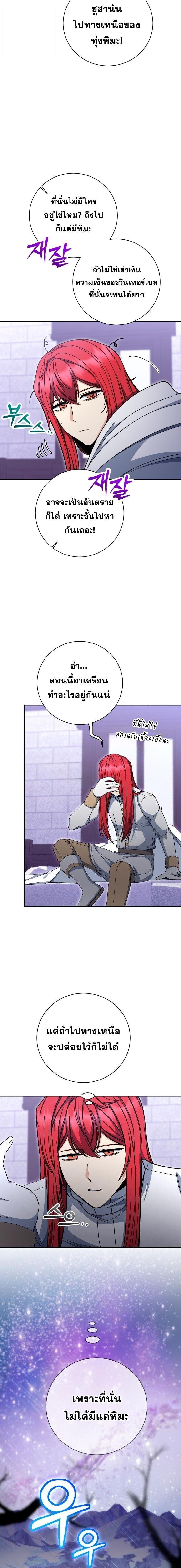 Winterbell ตอนที่ 62 11