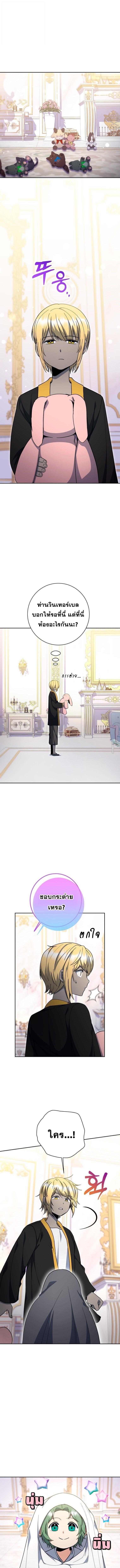 Winterbell ตอนที่ 62 1