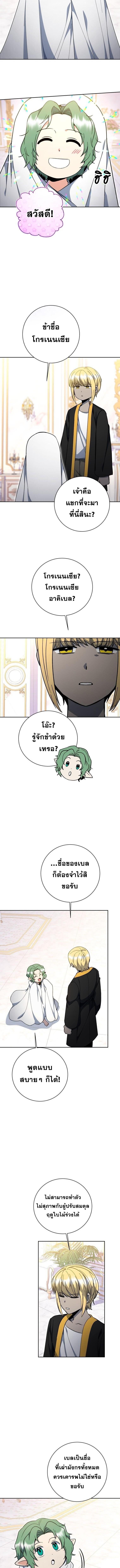 Winterbell ตอนที่ 62 2