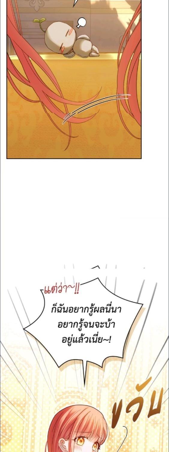 Baby Prisoner of the Winter Castle ตอนที่ 68 8
