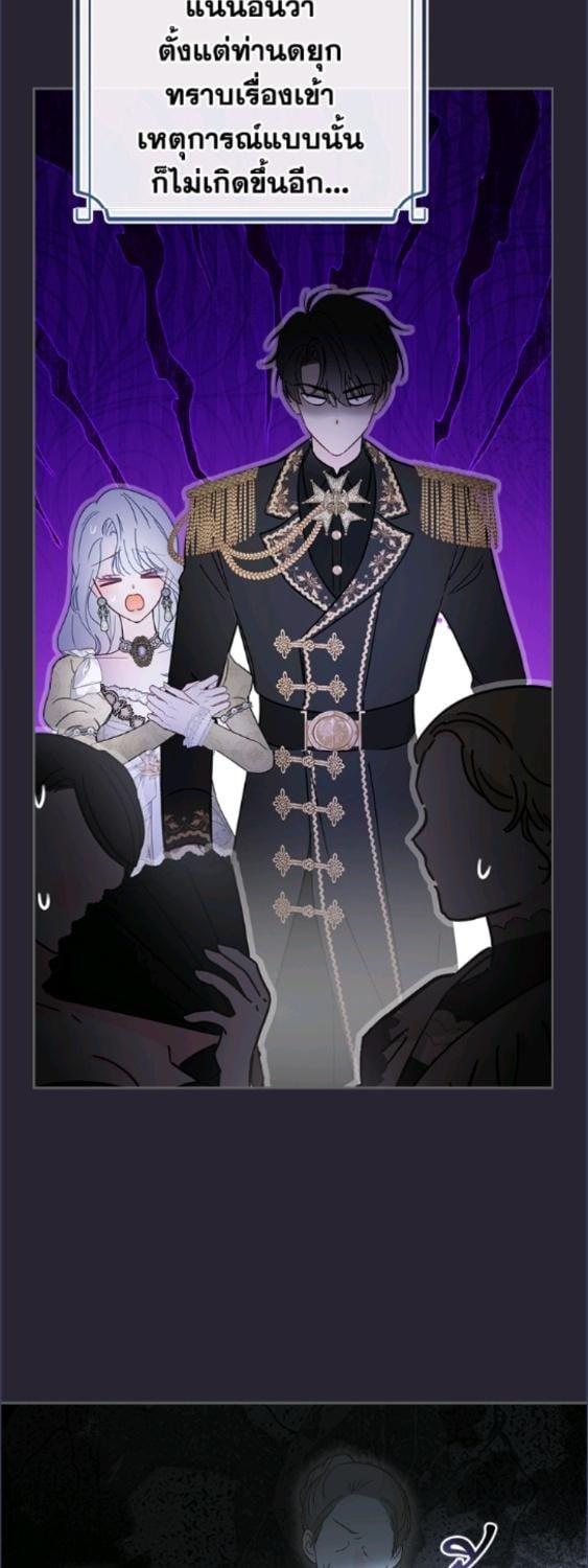 Baby Prisoner of the Winter Castle ตอนที่ 68 15