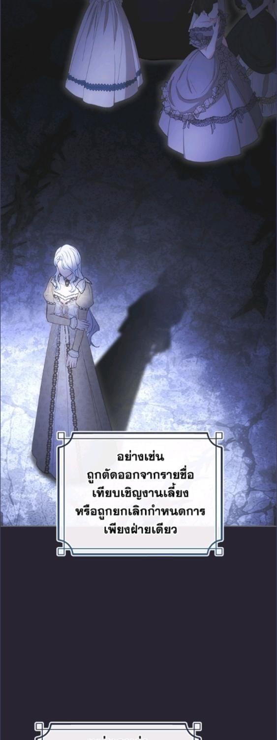 Baby Prisoner of the Winter Castle ตอนที่ 68 14
