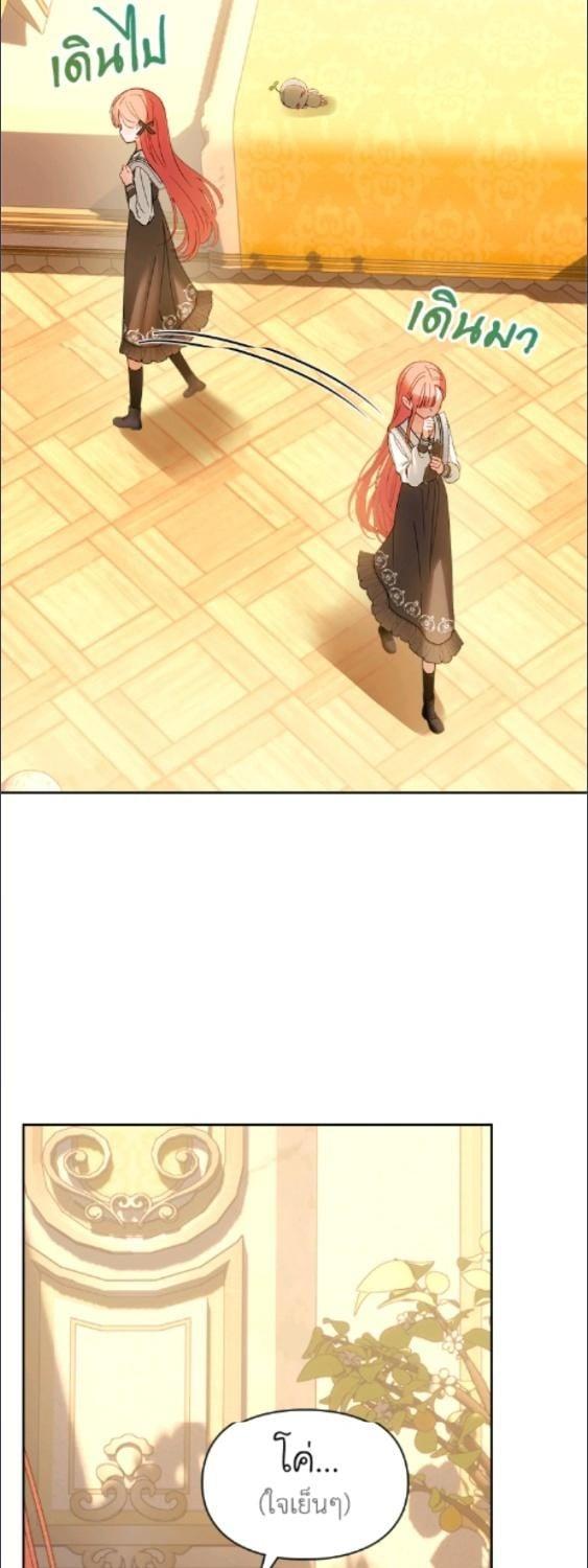 Baby Prisoner of the Winter Castle ตอนที่ 68 7