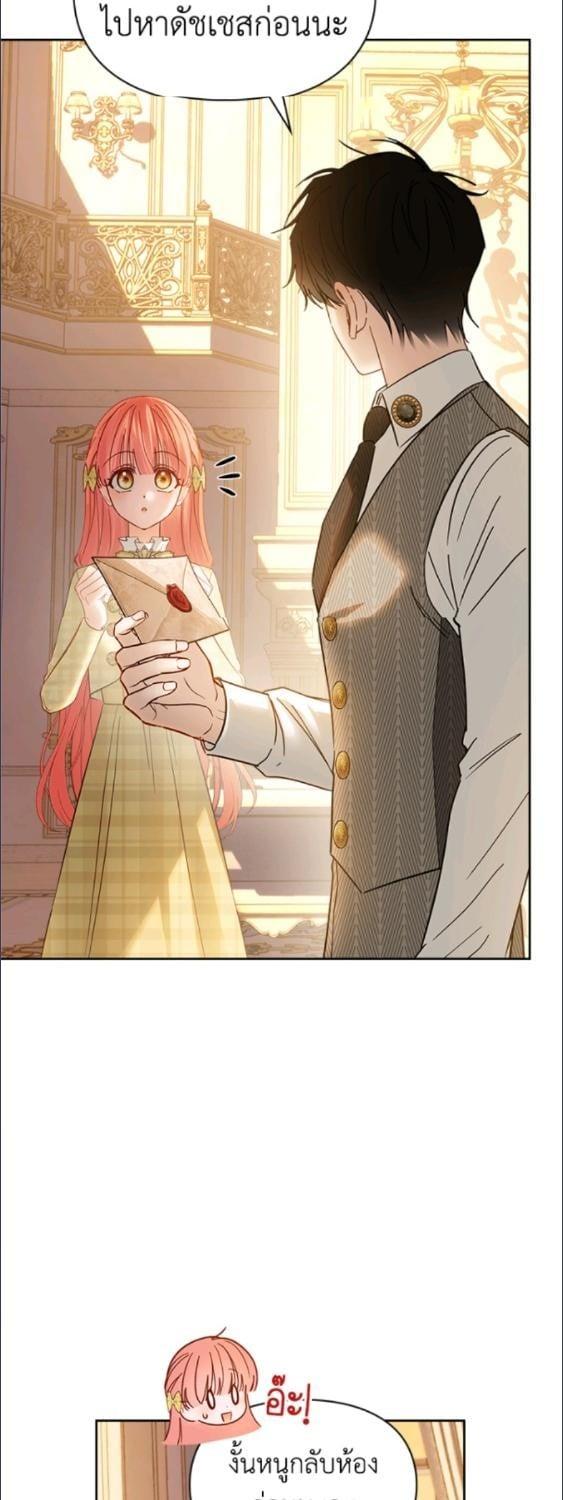 Baby Prisoner of the Winter Castle ตอนที่ 68 4