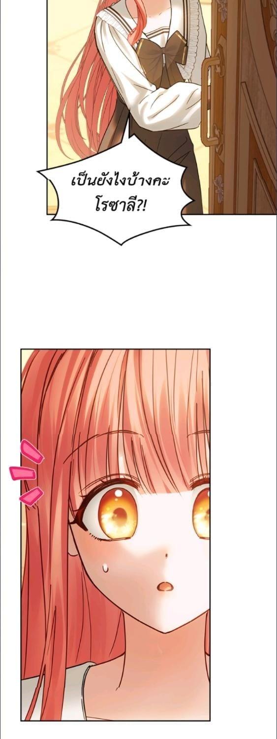 Baby Prisoner of the Winter Castle ตอนที่ 68 19