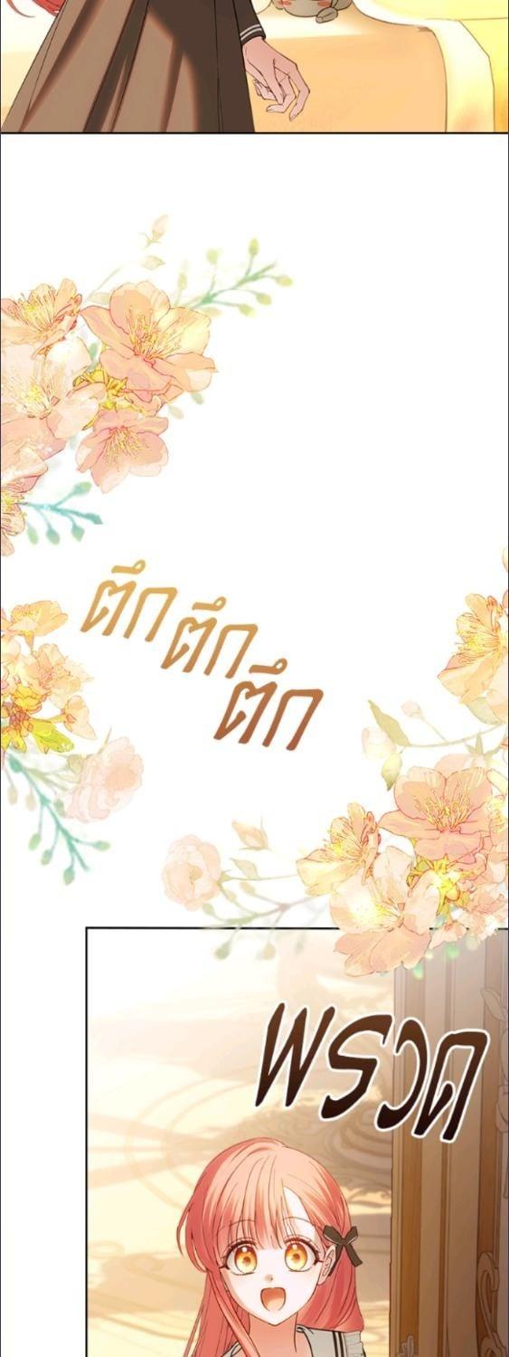 Baby Prisoner of the Winter Castle ตอนที่ 68 18