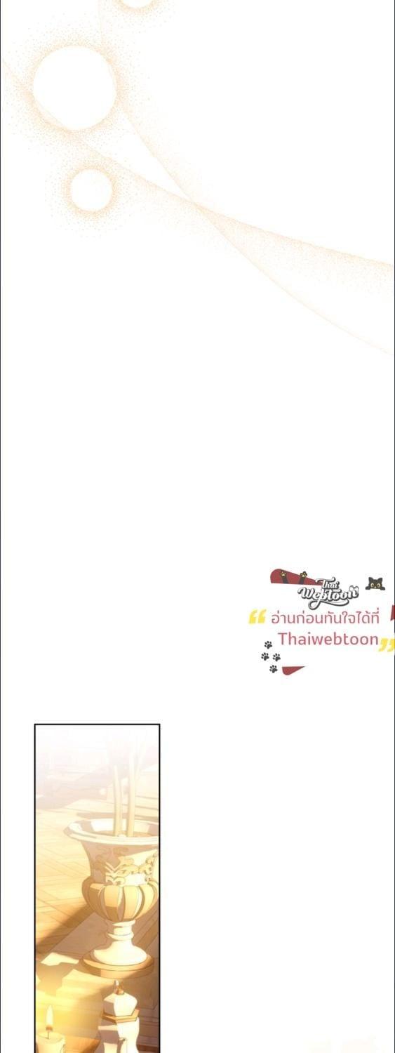 Baby Prisoner of the Winter Castle ตอนที่ 68 27