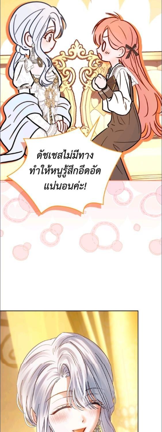 Baby Prisoner of the Winter Castle ตอนที่ 68 30