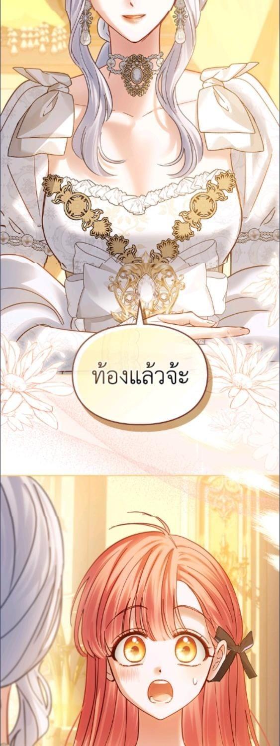 Baby Prisoner of the Winter Castle ตอนที่ 68 36