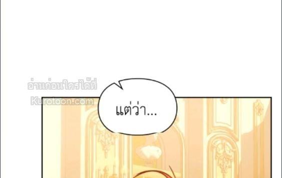 Baby Prisoner of the Winter Castle ตอนที่ 68 41