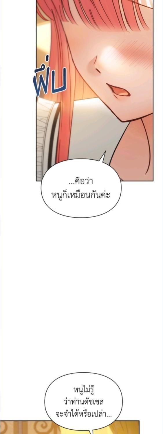 Baby Prisoner of the Winter Castle ตอนที่ 68 46