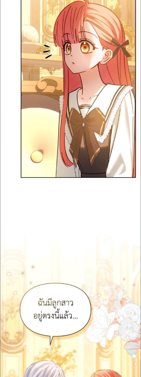 Baby Prisoner of the Winter Castle ตอนที่ 68 42