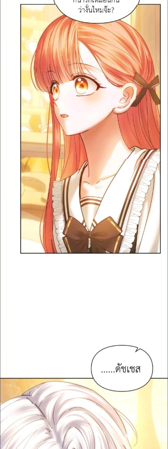 Baby Prisoner of the Winter Castle ตอนที่ 68 44