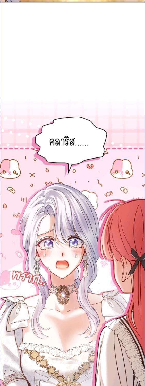 Baby Prisoner of the Winter Castle ตอนที่ 68 60