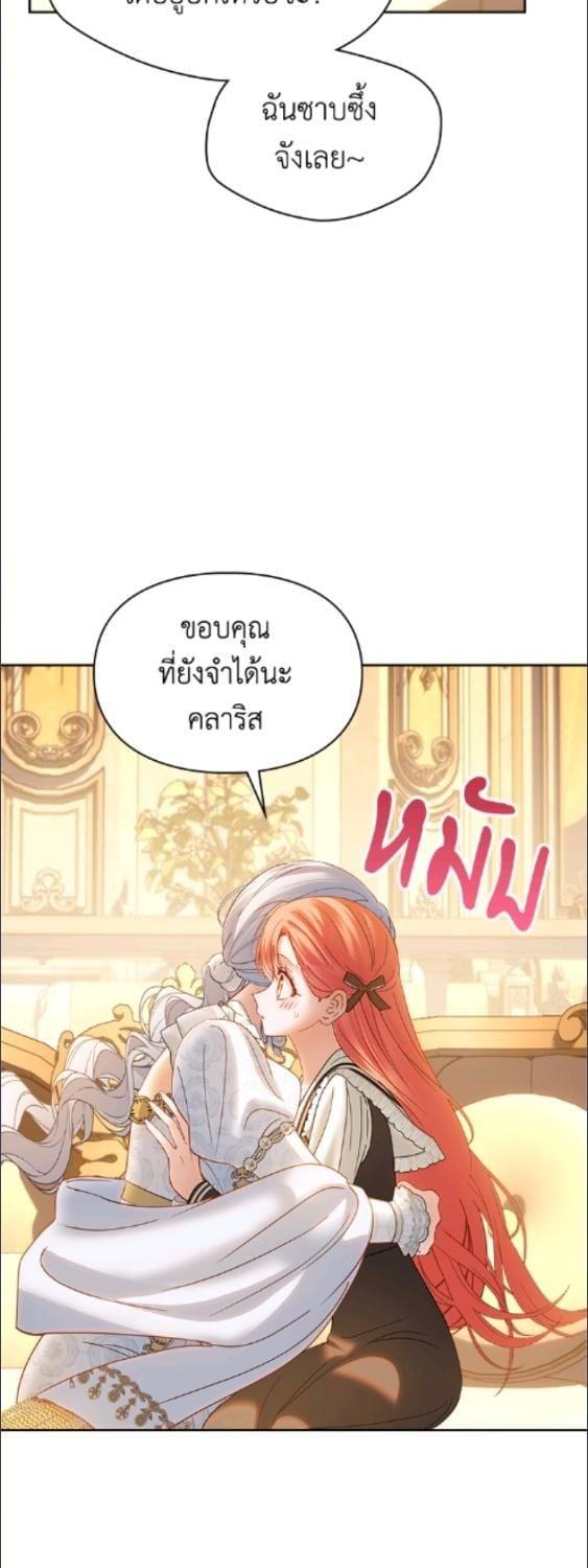Baby Prisoner of the Winter Castle ตอนที่ 68 62