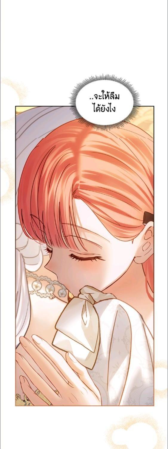 Baby Prisoner of the Winter Castle ตอนที่ 68 63