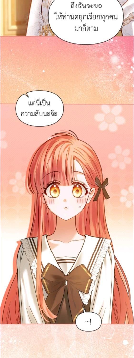 Baby Prisoner of the Winter Castle ตอนที่ 68 69